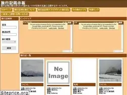 Sites similar to travelboard.sakura.ne.jp