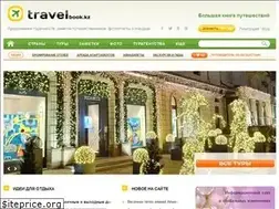 Sites similar to travelbook.kz