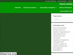 Sites similar to travelbooks.bg