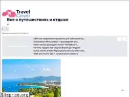 Sites similar to travelcareer.ru