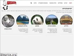 Sites similar to travelchina.co.il