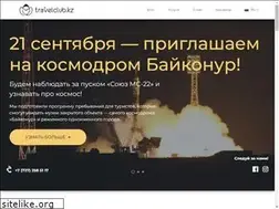 Sites similar to travelclub.kz