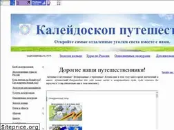 Sites similar to travelclubonline.ru