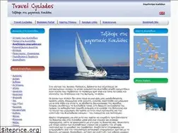 Sites similar to travelcyclades.gr