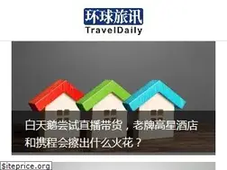 Sites similar to traveldaily.cn