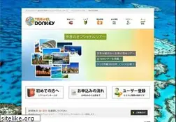 Sites similar to traveldonkey.jp