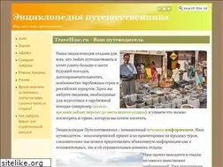 Sites similar to travelenc.ru