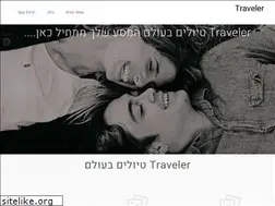 Sites similar to traveler.co.il