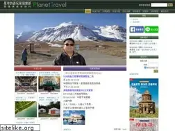 Sites similar to travelers.tw