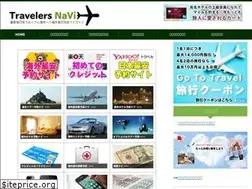 Sites similar to travelersnavi.com
