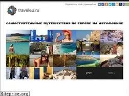 Sites similar to traveleu.ru
