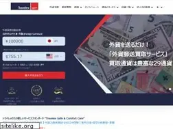 Sites similar to travelex.co.jp
