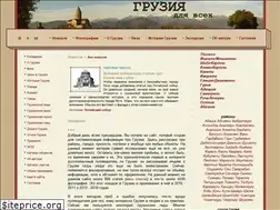 Sites similar to travelgeorgia.ru