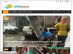 Sites similar to travelgide.ru