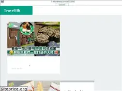 Sites similar to travelhk2018.wordpress.com