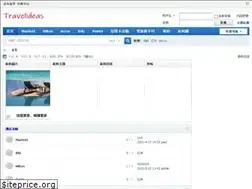 Sites similar to travelideas.cc