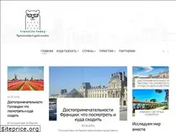 Sites similar to travelife.today
