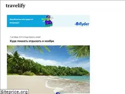 Sites similar to travelify.ru