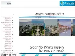 Sites similar to travelinfo.co.il