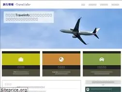 Sites similar to travelinfo.jp