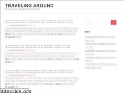 Sites similar to travelingaround.kr
