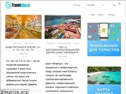 Sites similar to travelinka.ru