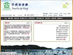 Sites similar to travelinsaikung.org.hk