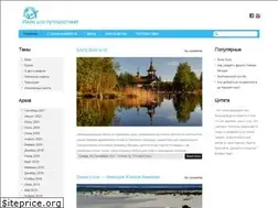Sites similar to travelinspirit.ru