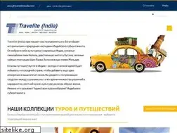 Sites similar to travelite.ru