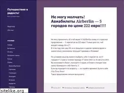 Sites similar to traveljoy.ru