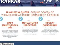 Sites similar to travelkayak.com.ua
