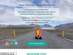 Sites similar to travelkoleso.ru