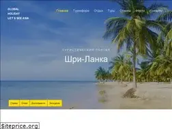 Sites similar to travellanka.ru