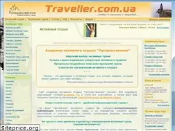 Sites similar to traveller.com.ua