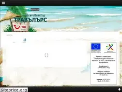 Sites similar to travellers.bg