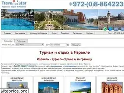Sites similar to travellerstar.com