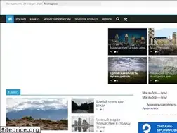 Sites similar to travellgide.ru