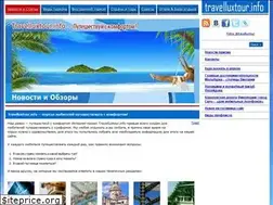Sites similar to travelluxtour.info