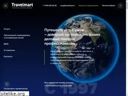 Sites similar to travelmart.ru