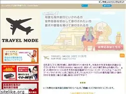 Sites similar to travelmode.jp