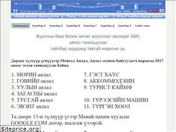 Sites similar to travelmongoliatours.com