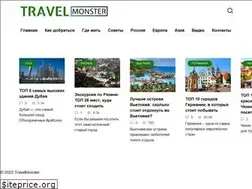 Sites similar to travelmonster.ru