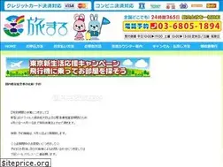 Sites similar to travelnoah.co.jp