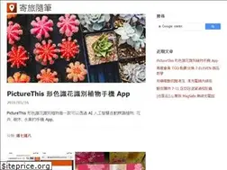 Sites similar to travelnotes.tw