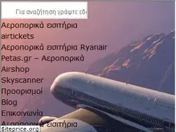 Sites similar to travelo.gr