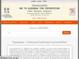 Sites similar to travelogues.gr