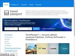 Sites similar to travelpassport.ru