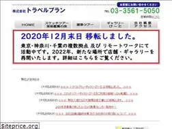Sites similar to travelplan.co.jp