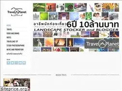 Sites similar to travelplanetx.com