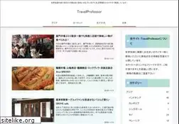 Sites similar to travelprofessor.com